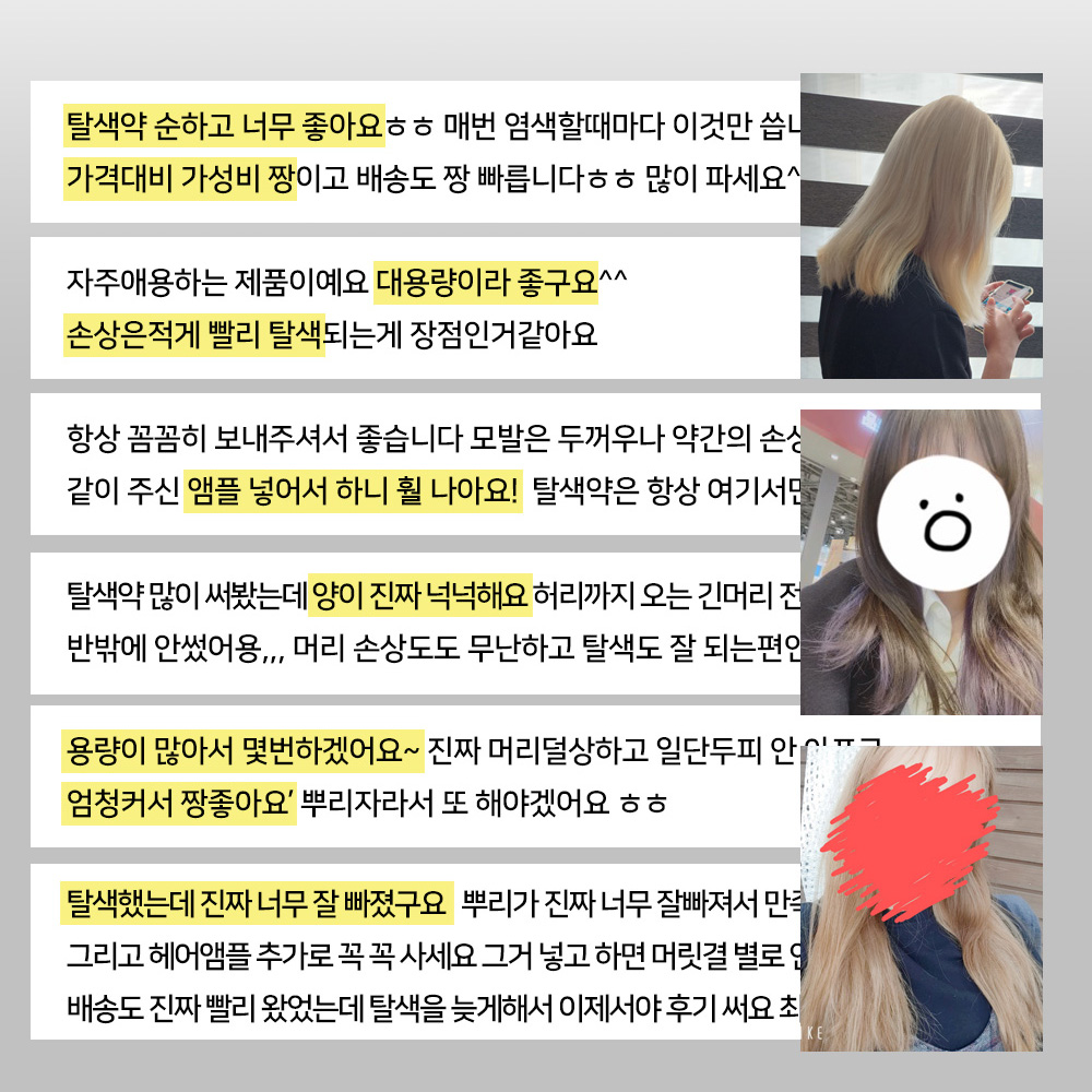 블리치 블론드 탈색약 셀프탈색 저자극 파우더 - 상세 이미지 4