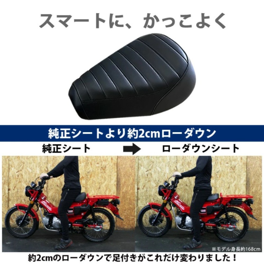 TWR제 헌터커브 CT125용 2cm 로우다운 시트 커스텀 파이핑 시트 - 상세 이미지 2