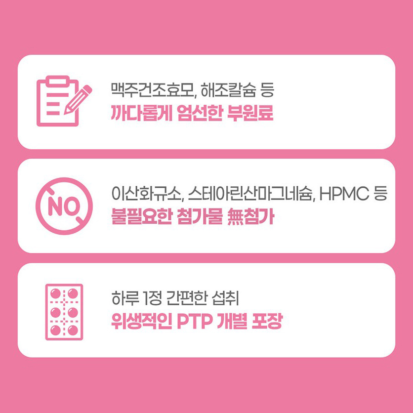 임신준비 활성 엽산 영양제 호모시스테인 비타민B 효능 3박스 - 상세 이미지 4