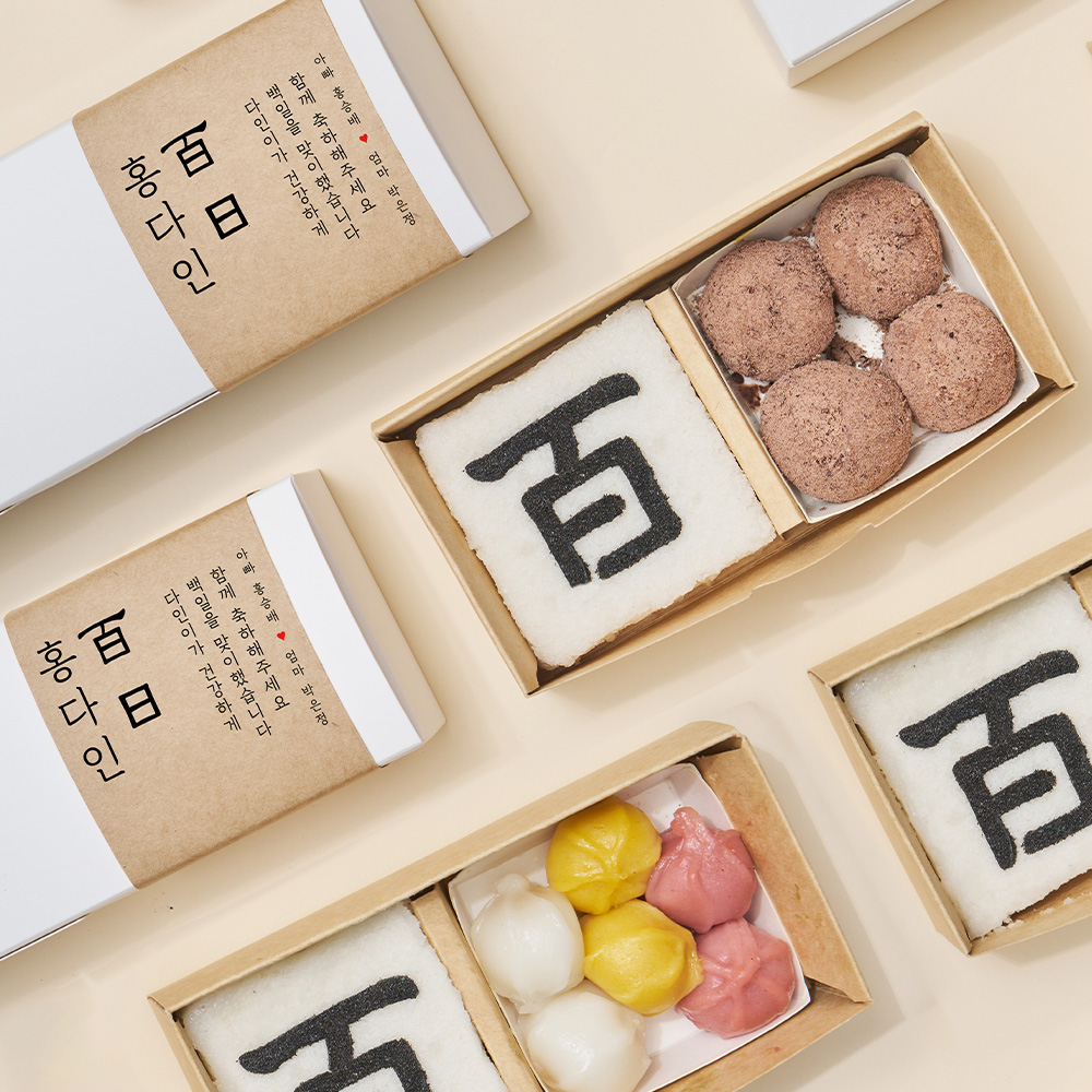 백일 답례떡 백일떡 답례품 순우리말 서울