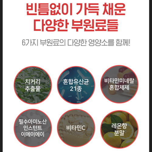 참굿즈 홍국 발효 구기자 정 60정 6통 6개월 모나콜린K 홍국 분말 쌀 균 베타인 청양 - 상세 이미지 2