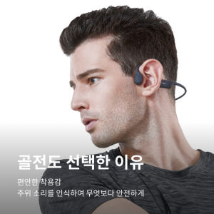 [샥즈 공식] 오픈런 C타입 미니 OpenRun USB-C Mini S8... 개봉기 | 실사용 후기 - 상품 이미지 3