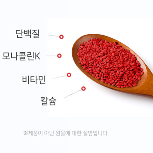 참굿즈 홍국 발효 구기자 정 60정 2통 2개월 모나콜린K 홍국 분말 쌀 균 베타인 청양 - 상세 이미지 5