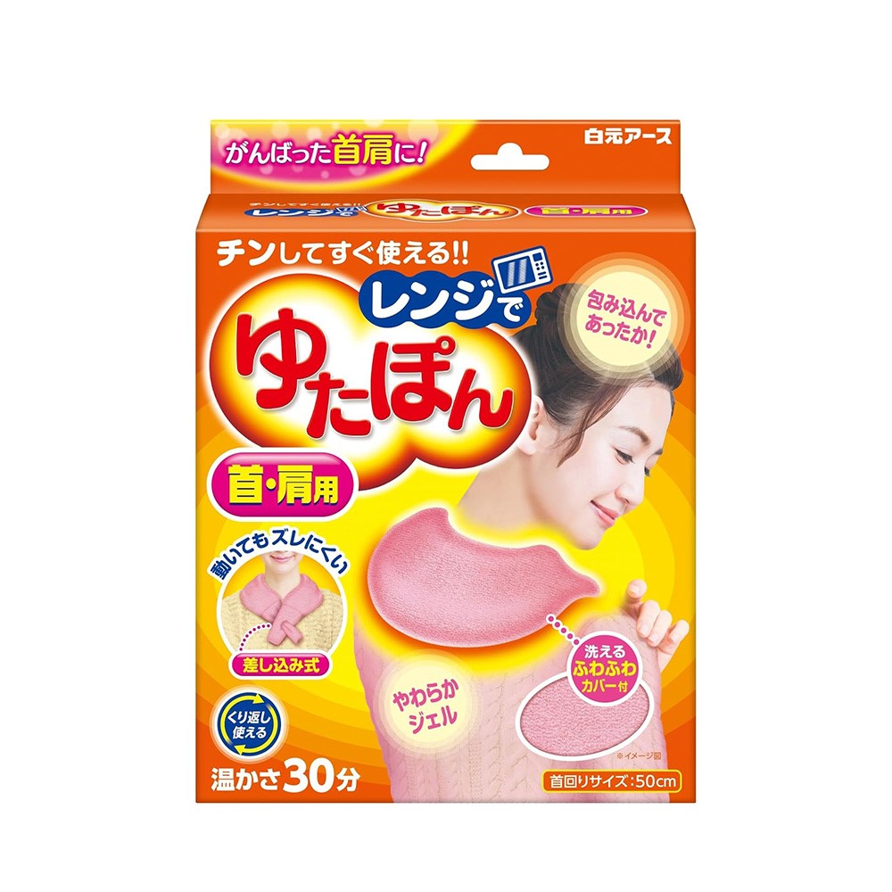 아스제약 전자렌지로 대워서 빨아쓰는 찜질타올 목 어깨용