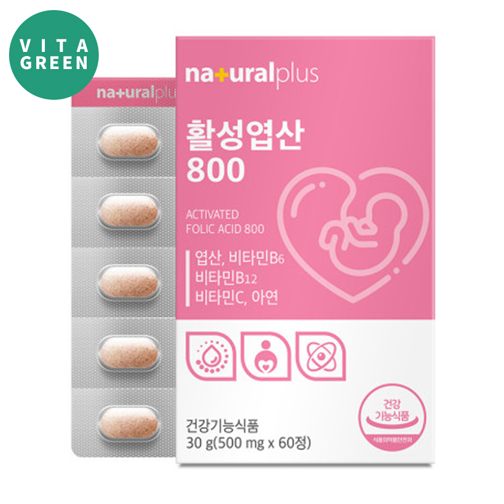 임신준비 활성 엽산 영양제 800 호모시스테인 비타민B 효능 할랄 코셔