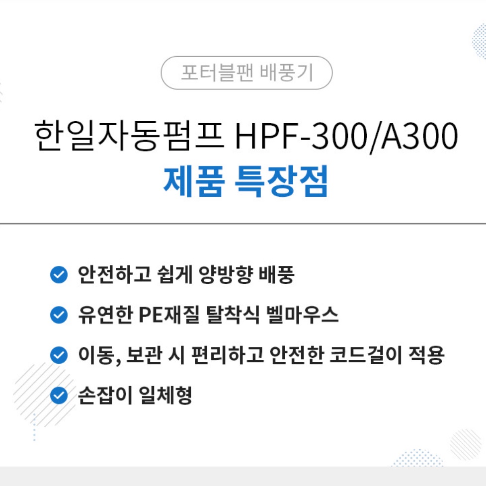 대형환풍기 공장 현장용 공장용 현장환풍기 산업용환풍기 HPF300 - 상세 이미지 3