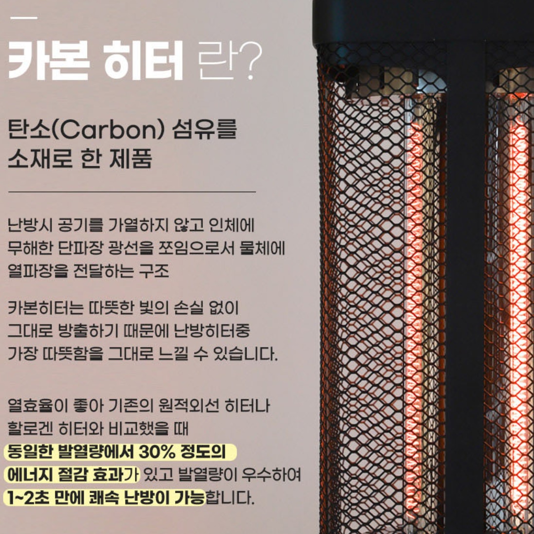 신일 카본 히터 매장 난로 매장용 식당용 히터 전기 히터기