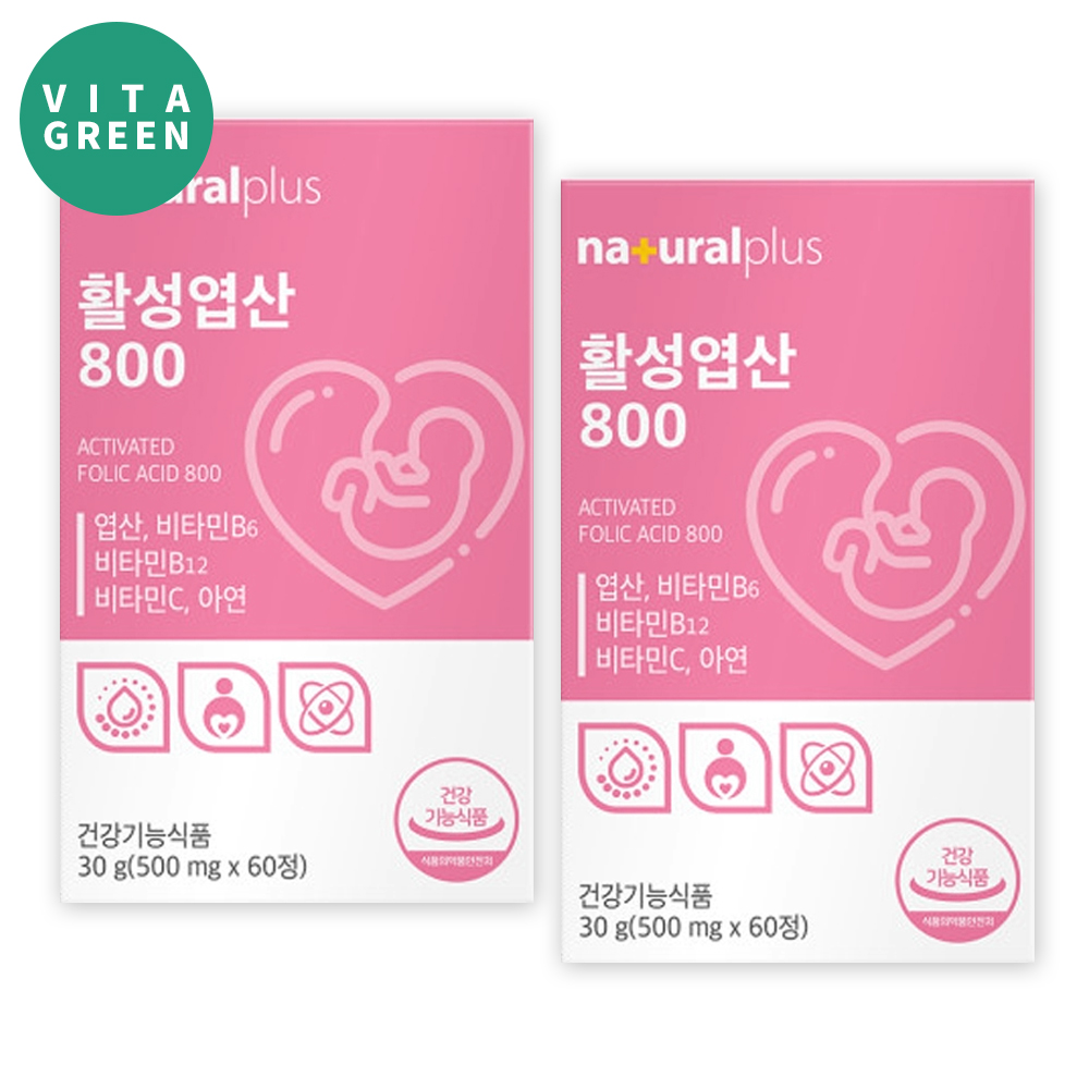 임신준비 활성 엽산 영양제 800 호모시스테인 비타민B 효능 2박스