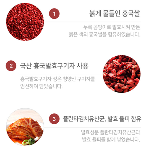 참굿즈 홍국 발효 구기자 정 60정 3통 3개월 모나콜린K 홍국 분말 쌀 균 베타인 청양 - 상세 이미지 3
