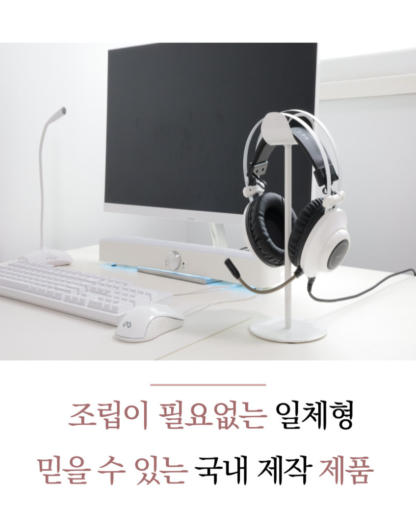 아텍스 헤드셋거치대 헤드폰 스탠드 걸이 게이밍 국산 판매처 상세 정보 이미지 2