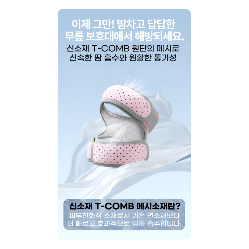 인피니티 가드 두줄 무릎보호대 러닝 무릎 슬개골 연골 관절 배드민턴 등산 마라톤 테니스 사진 6