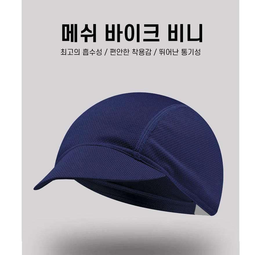 스포츠 머리 두건 머리 땀 모자 머리띠 물놀이 두건 - 상세 이미지 4