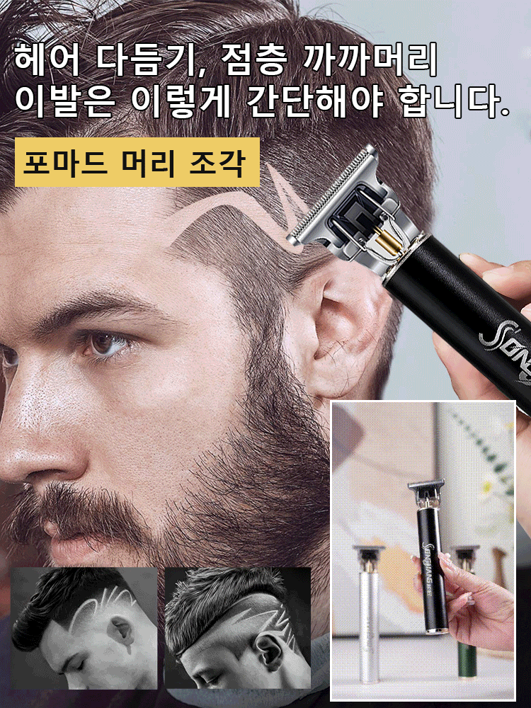 1/1+1 프로 전동 충전 이발기 세트 헤어 다듬기 다기능 전동 면도기 : 디스시밀러