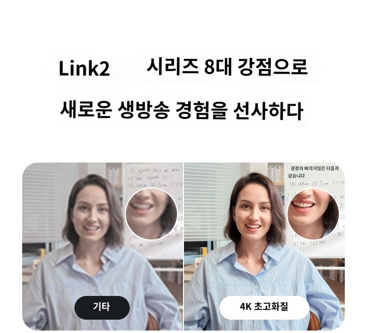 인스타 Insta 360 Link 2 Link 2C AI 4K 웹캠 짐벌 - 상세 이미지 3
