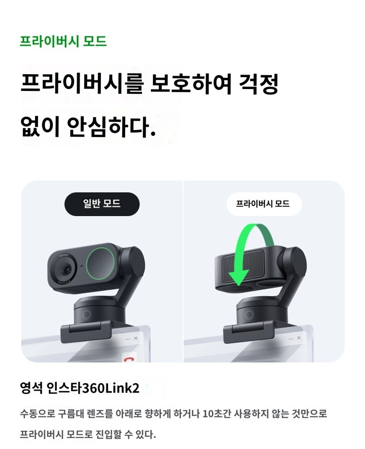 인스타 Insta 360 Link 2 Link 2C AI 4K 웹캠 짐벌 - 상세 이미지 4
