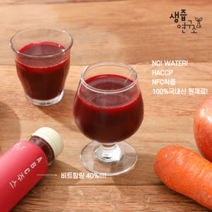[생즙연구소] [착즙주스샘플러 5종류 x 2개씩] 100% 리얼착즙 CC... 맛있게 먹은 솔직 후기 - 상품 이미지 3