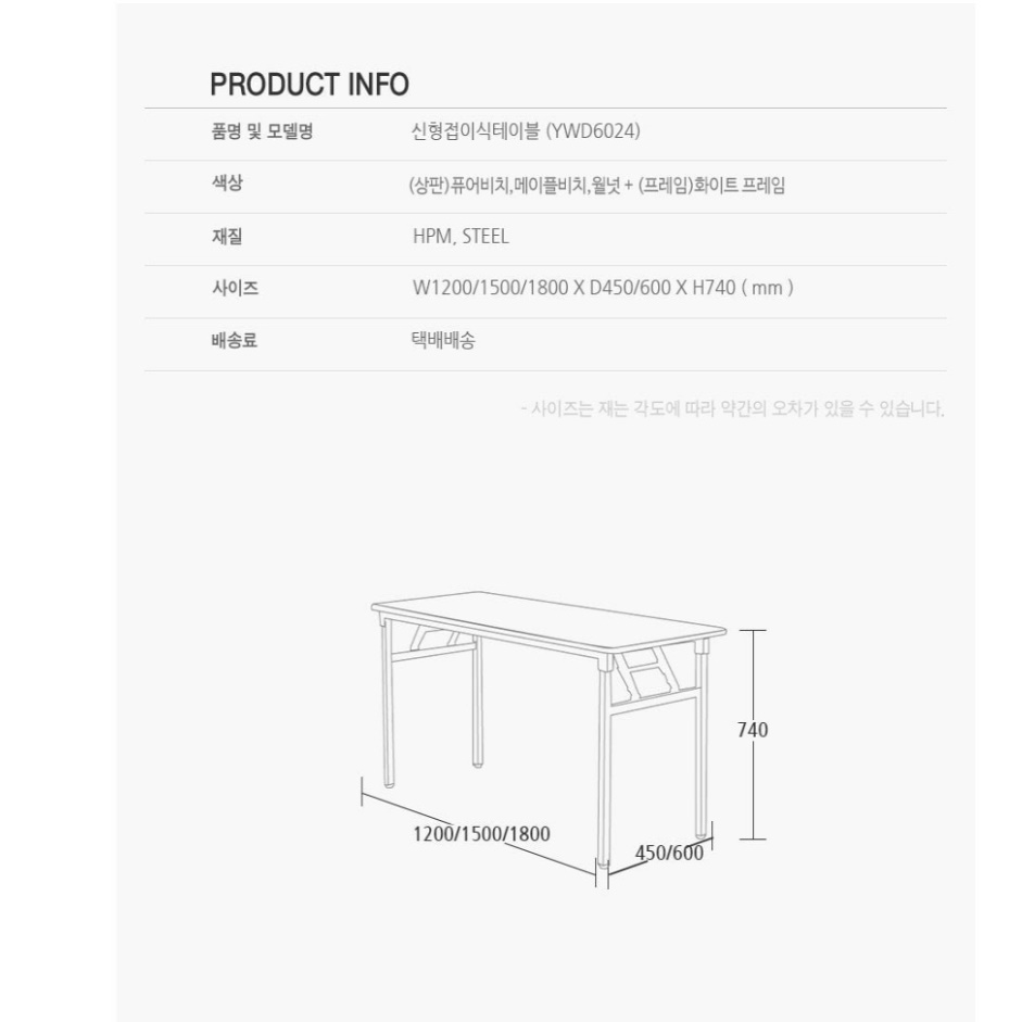 접이식간이식탁 접이식사각테이블 접는책상 1500x450