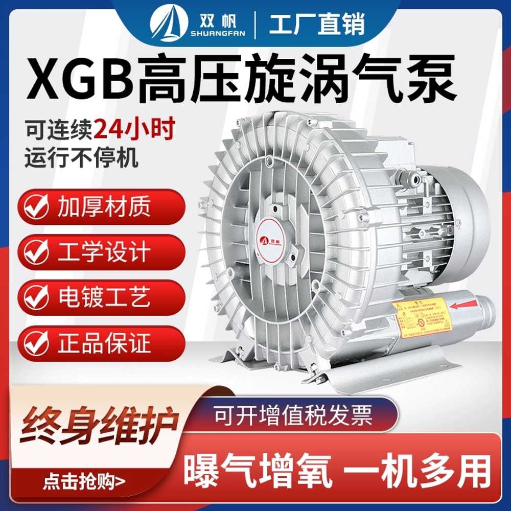 링브로워 고출력 송풍기 공기 펌프 수중 순환 모터 250w - 상세 이미지 5