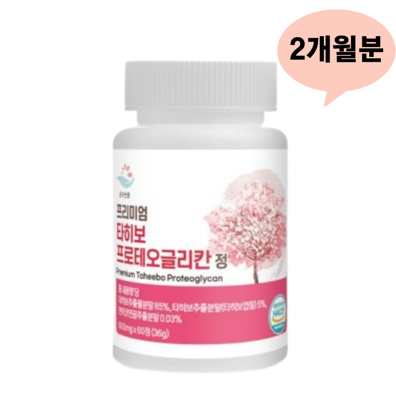 순수한줌 프리미엄 타히보 프로테오글리칸 소연골 연어코연골 히알루론산 60정 2개월분 600mg - 상품 이미지