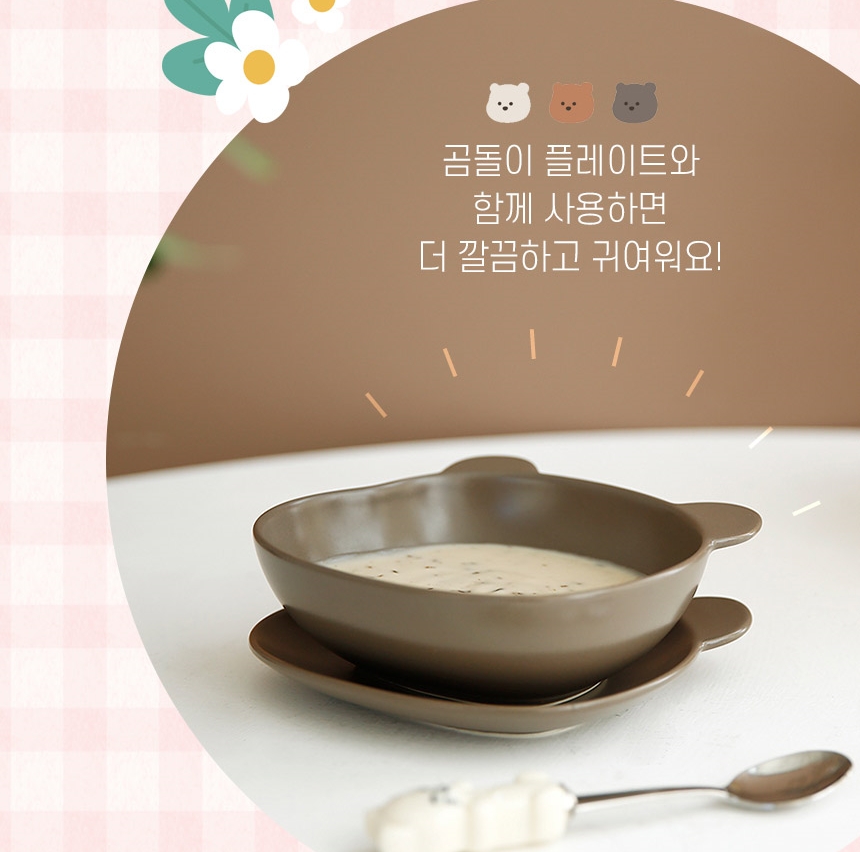 테디 곰돌이 그릇 접시 시리얼 요거트볼 아기간식 브런치 디저트 플레이트 - 상세 이미지 4