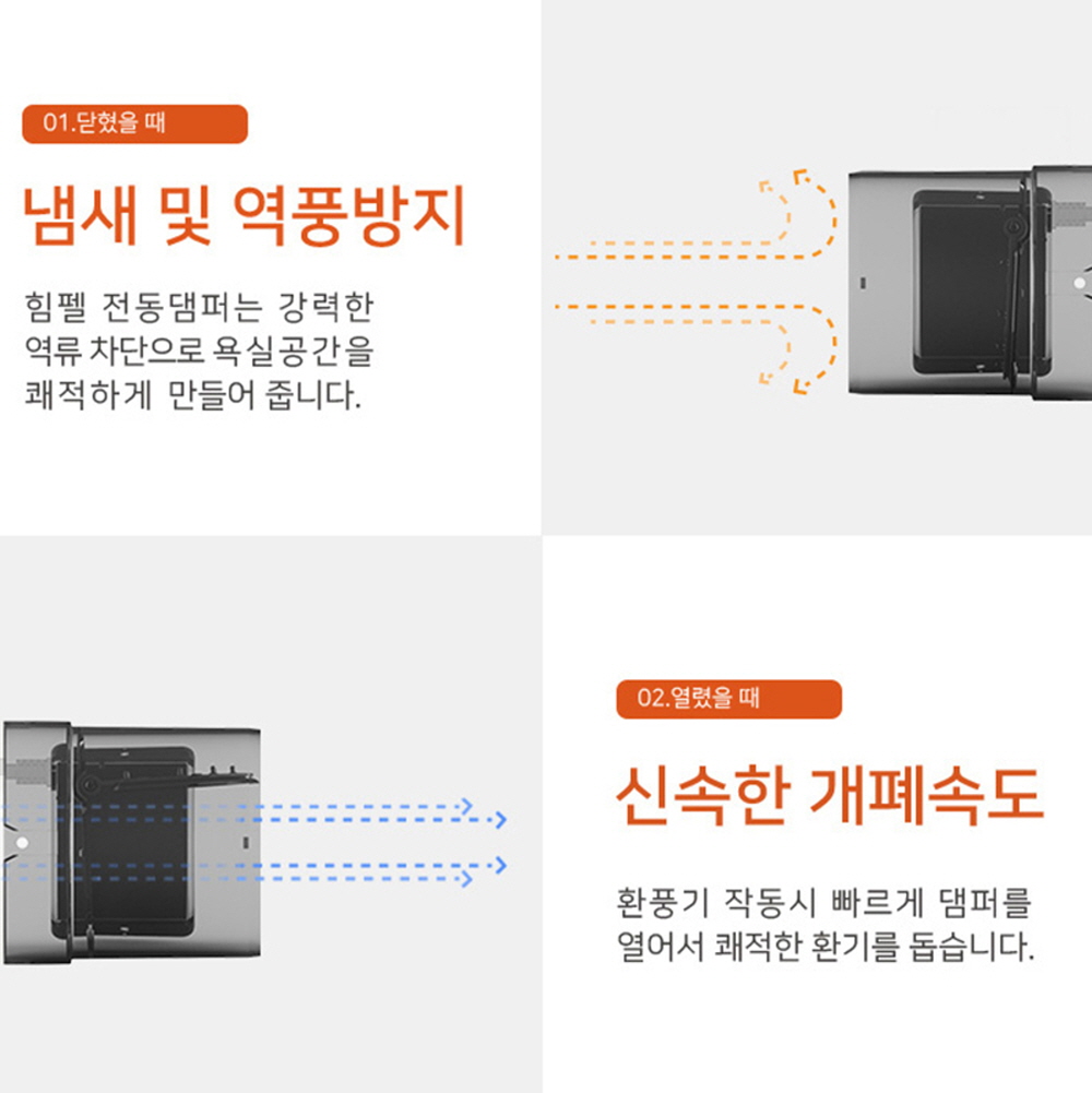 힘펠 플렉스 화장실 환풍기 C2-100LF MD 욕실 전동댐퍼 제습 저소음 교체 설치 커버