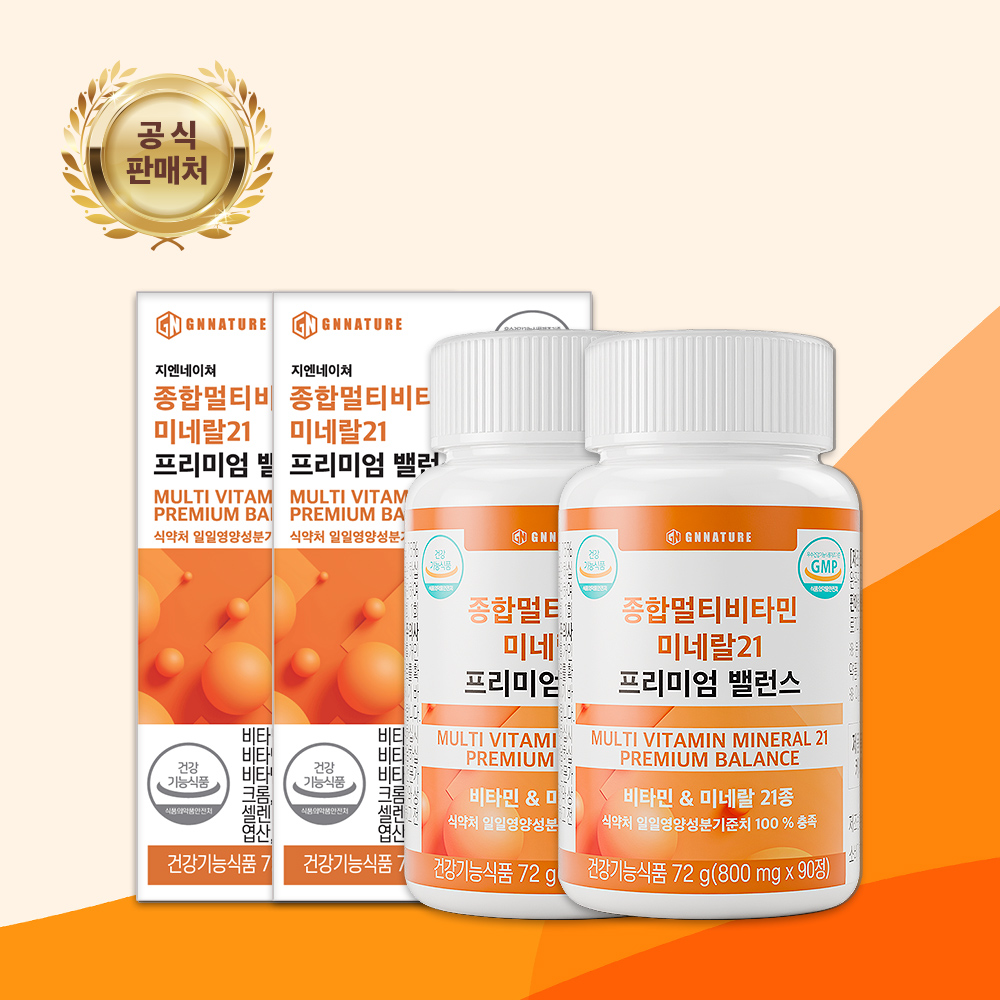 파로효소 / 밀크씨슬 / 멀티비타민 / 칼마디 / 뮤코다당단백 / 멜라토닌 선물기획전 - 상세 이미지 2