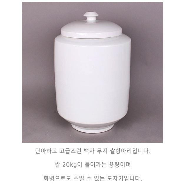 도자기 쌀독 항아리 쌀항아리 10키로 벌레 안생기는 쌀통 - 상세 이미지 2