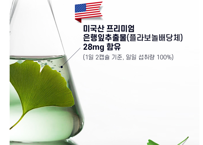 포스파티딜 세린 효능 포스타틴딜세린 ps징코 60캡슐 - 상세 이미지 4