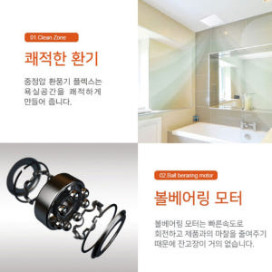 힘펠 플렉스 화장실 환풍기 C2-100LF 욕실 제습 저소음 교체 설치 ... 개봉기 | 실사용 후기 - 상품 이미지 4