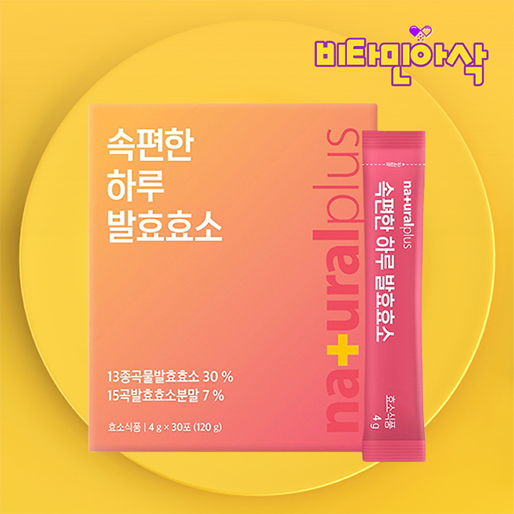 속편한 곡물발효효소 30포 1개월분 과립형 분말 가루 스틱 역가수치 높은 효소 - 상품 이미지