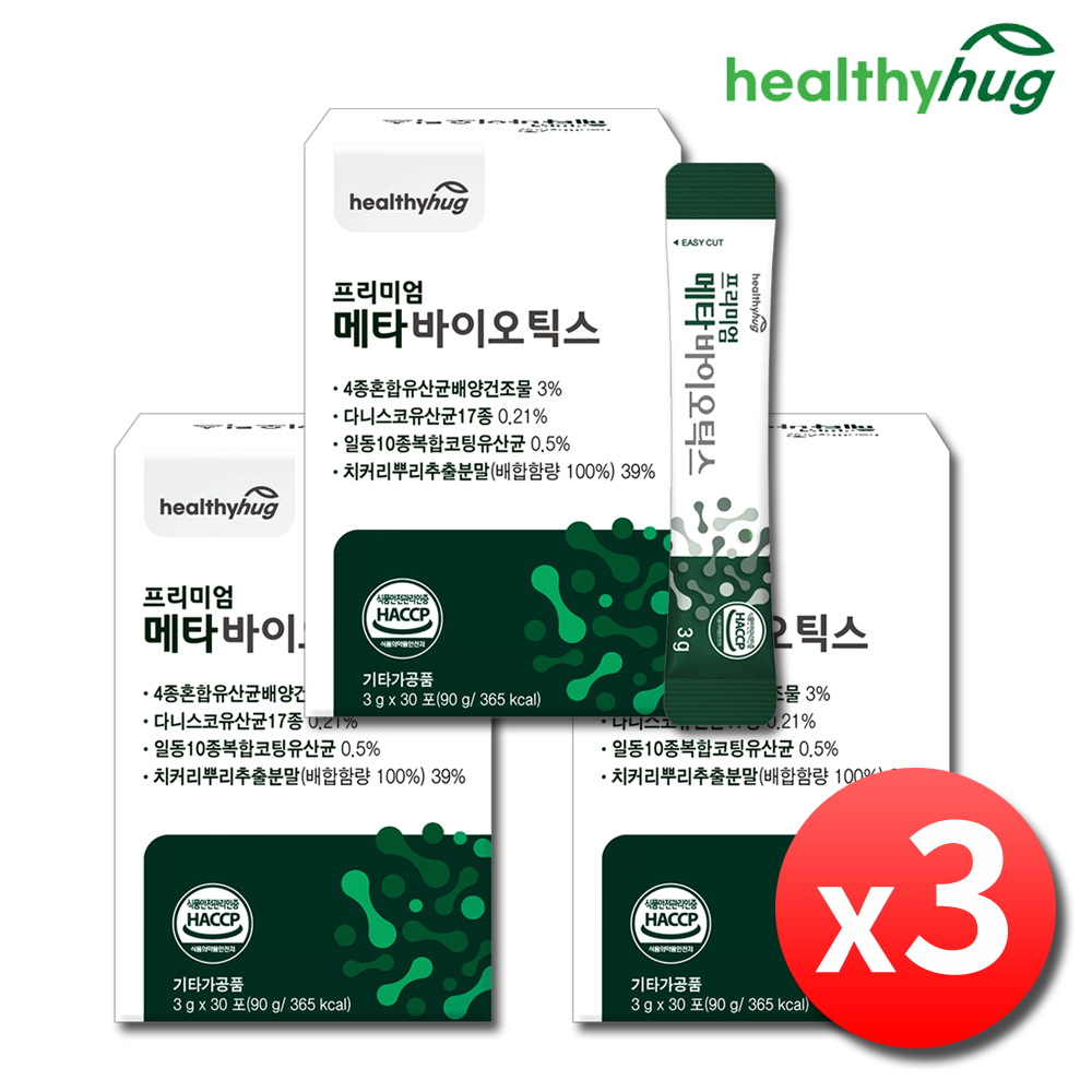 메타바이오틱스 5세대 유산균 사균체 포스트바이오틱스 3박스 - 메인 이미지