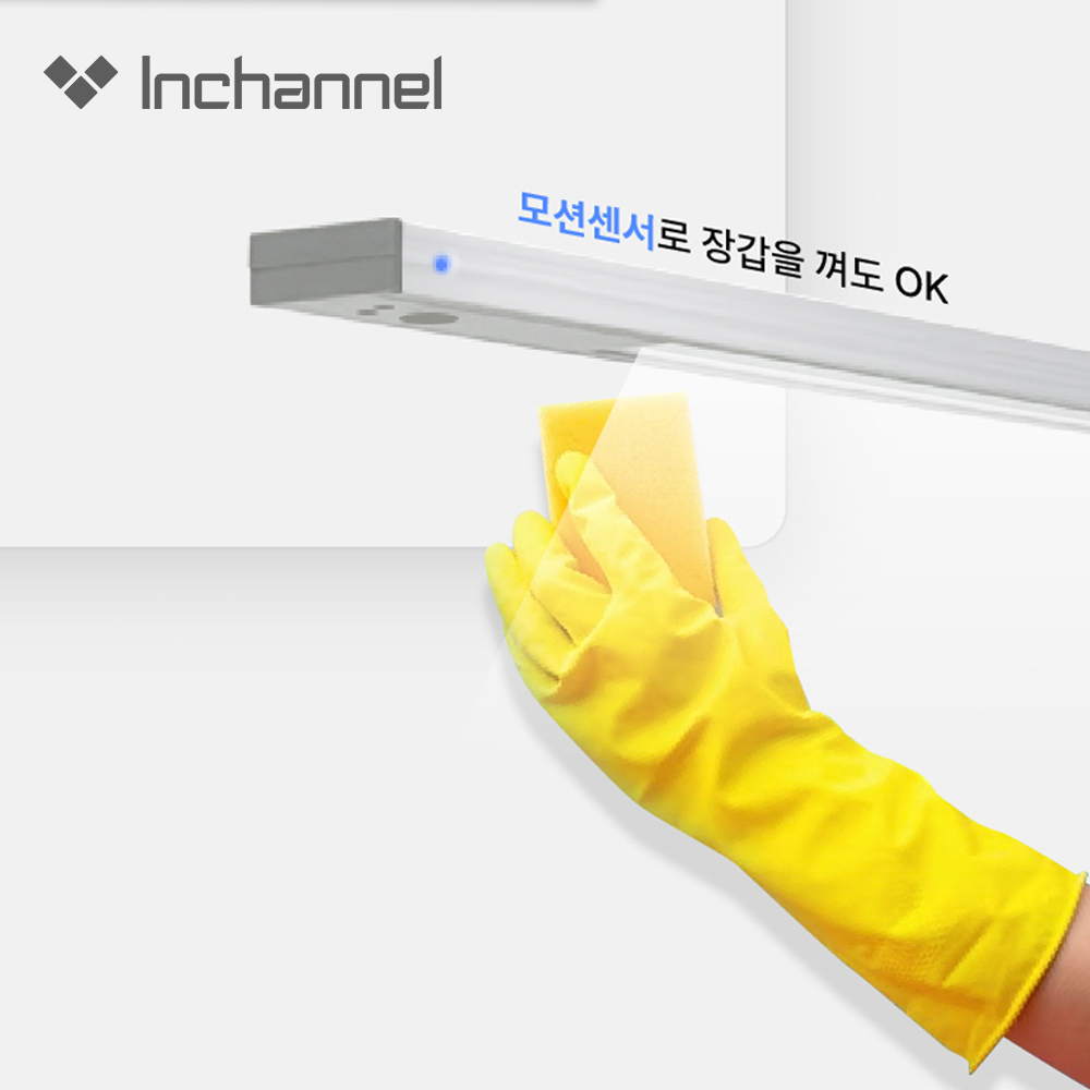 인채널 슬림라인 LED바 간접조명 1200mm 센서 터치형 시스템조명 주광색 주방등 IAC120 이미지 8