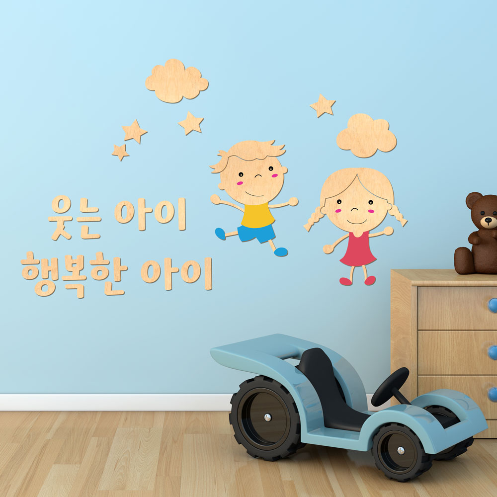디자인베이 우드스티커 웃는아이 행복한아이 반제품 데코스티커 원인테리어 어린이집환경구성 - 상세 이미지 3