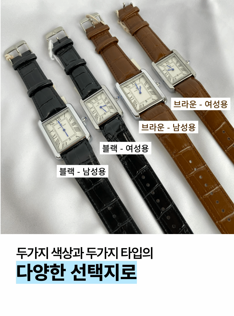 [단독특가/1+1할인] 스퀘어 가죽 커플 시계 사각 손목시계 남자 여자 커플 시계 악세사리 상세 이미지 8