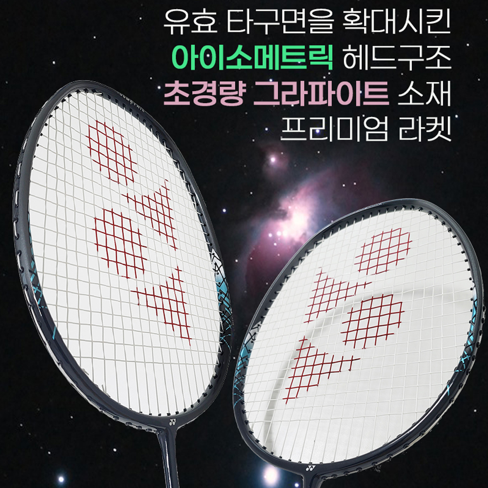 요넥스 나노플레어 RC 카본 배드민턴 라켓 가방 세트 입문용 채 방과후 4U 동호인 - 상세 이미지 2