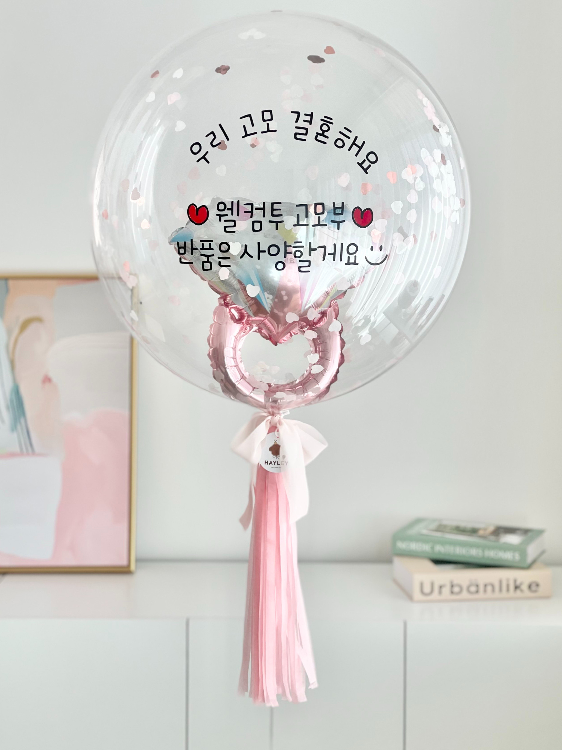 [헬륨완제품] 결혼식 화동풍선 웨딩 촬영 소품 강아지 곰돌이 신부 인천 픽업 프로포즈