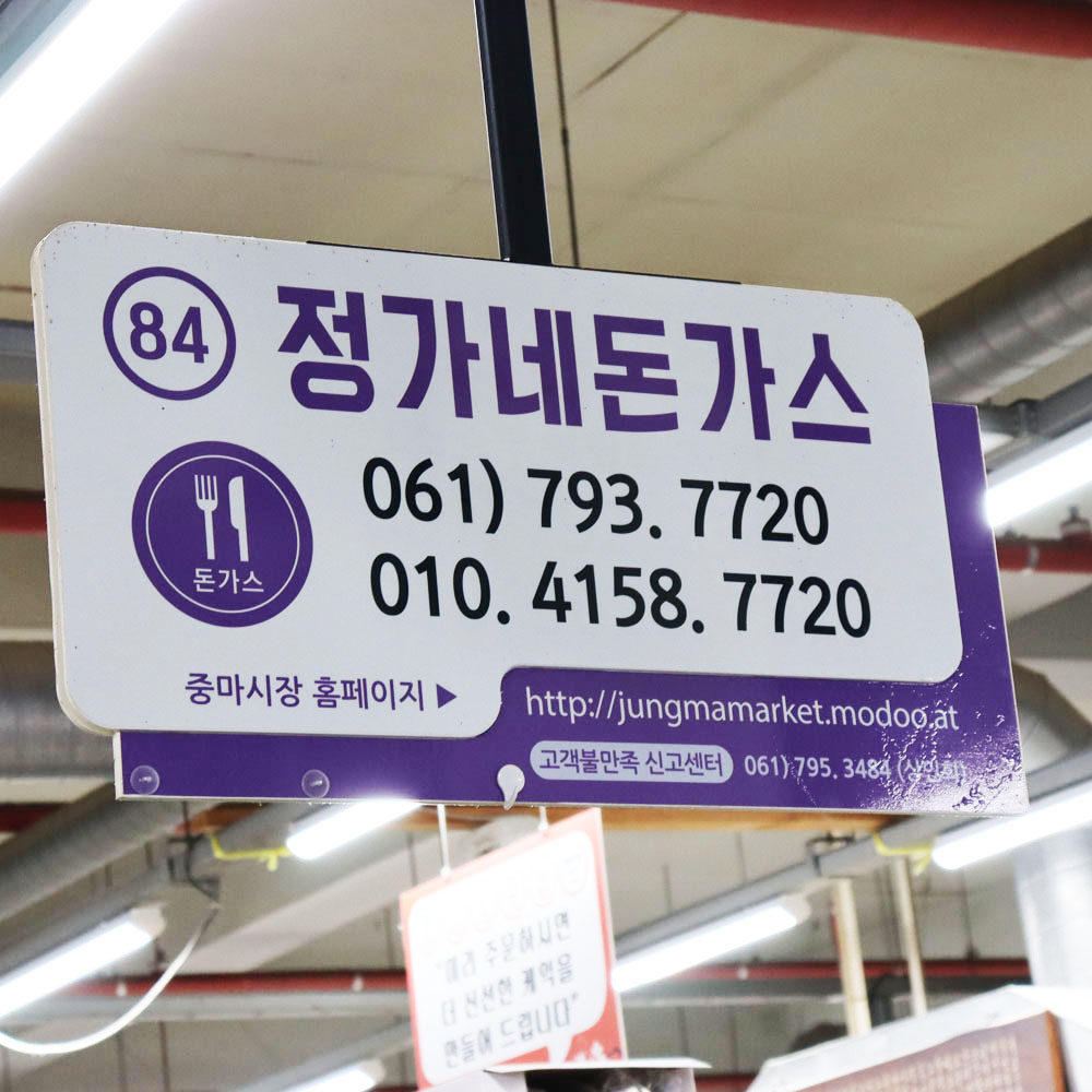 [광양시 배달] 먹기 좋은 꼬마김밥 7개 [중마 정가네 돈가스] : 동네시장 장보기
