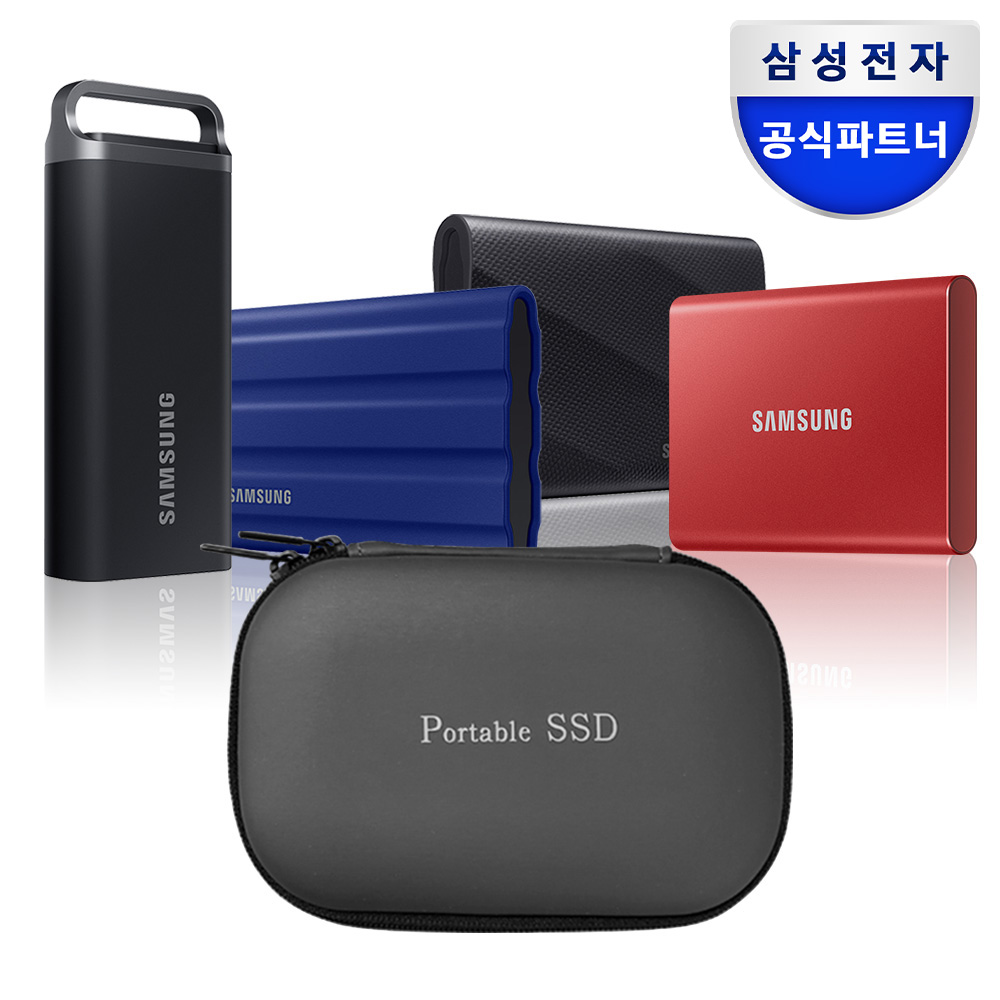 삼성전자 삼성 외장하드 외장SSD 포터블 T7 전용파우치 프리미엄