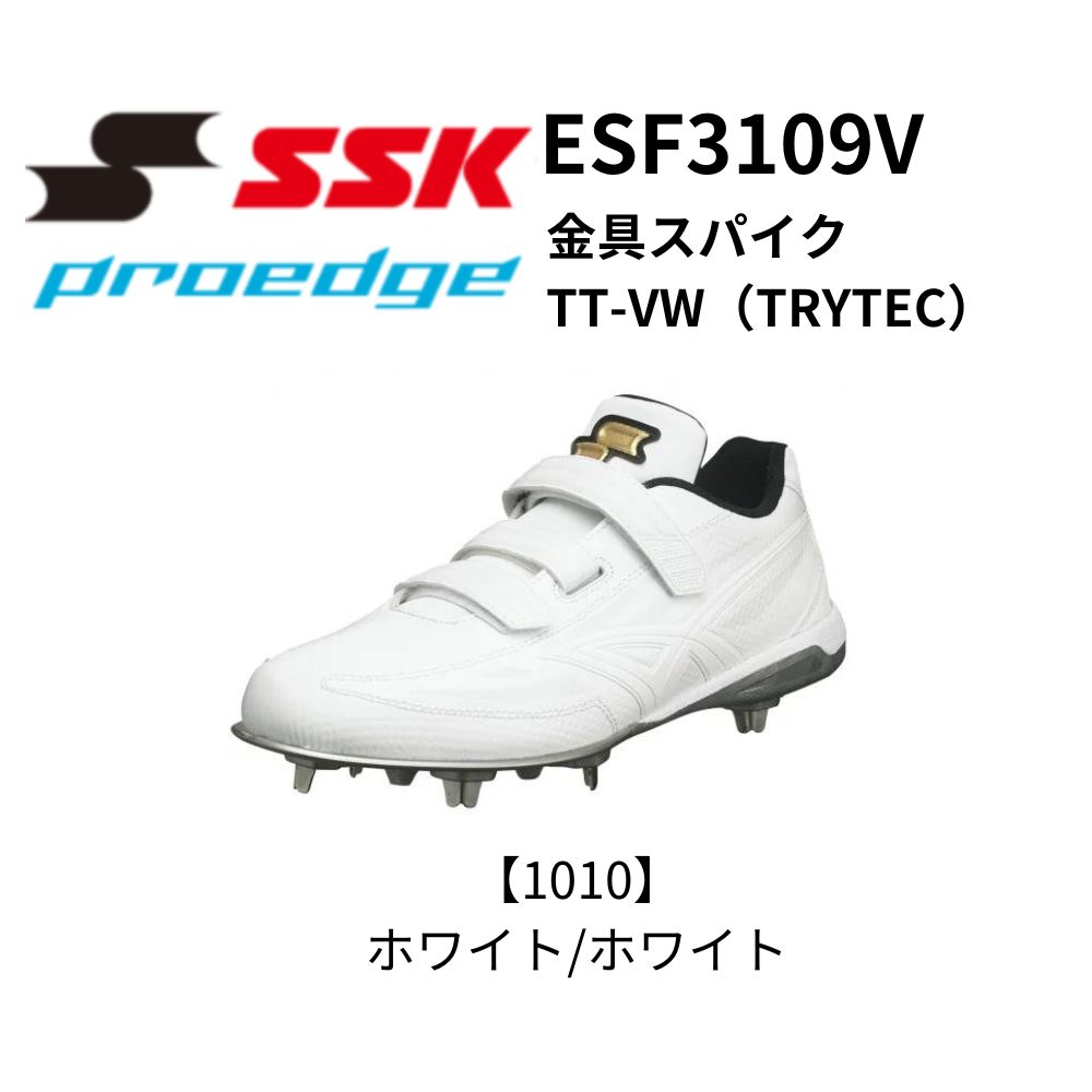 사사키 SSK PROEDGE 징스파이크 야구화 벨크로 ESF3109V 화이트 - 상품 이미지