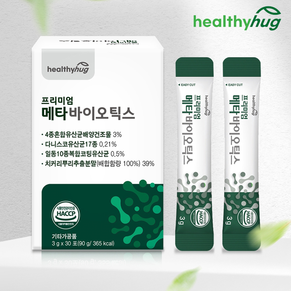 메타바이오틱스 5세대 유산균 사균체 포스트바이오틱스 4박스 - 상세 이미지 2