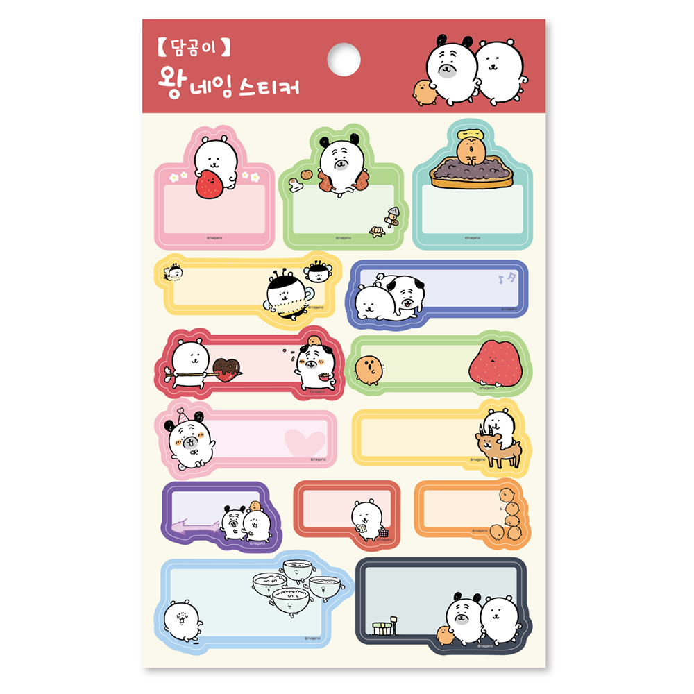 담곰이 왕 네임 스티커 농담곰 퍼그 고로케 레드 굿즈 - 상품 이미지