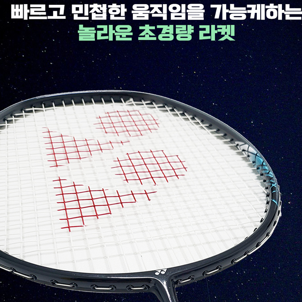 요넥스 나노플레어 RC 카본 배드민턴 라켓 가방 세트 입문용 채 방과후 4U 동호인 - 상세 이미지 3