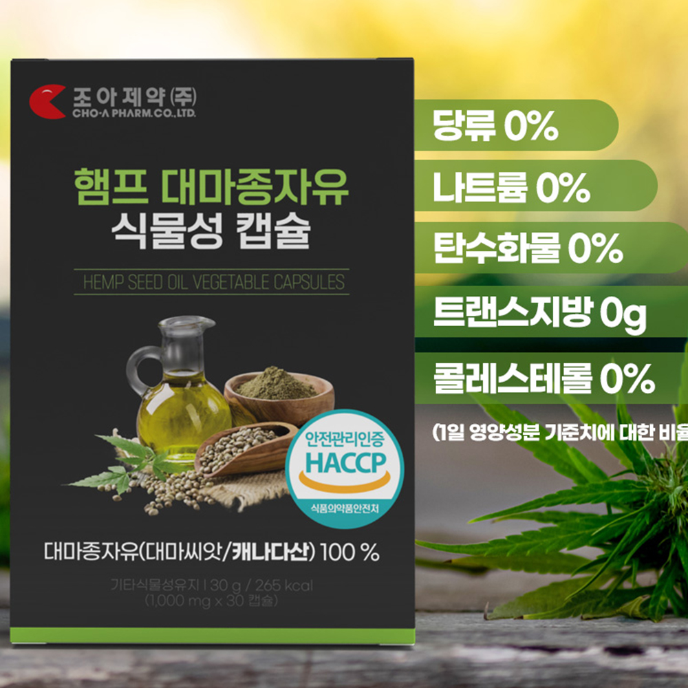 캐나다 햄프 대마종자유 오일 캡슐 저온압착 황금 대마씨유 효능 - 상세 이미지 2