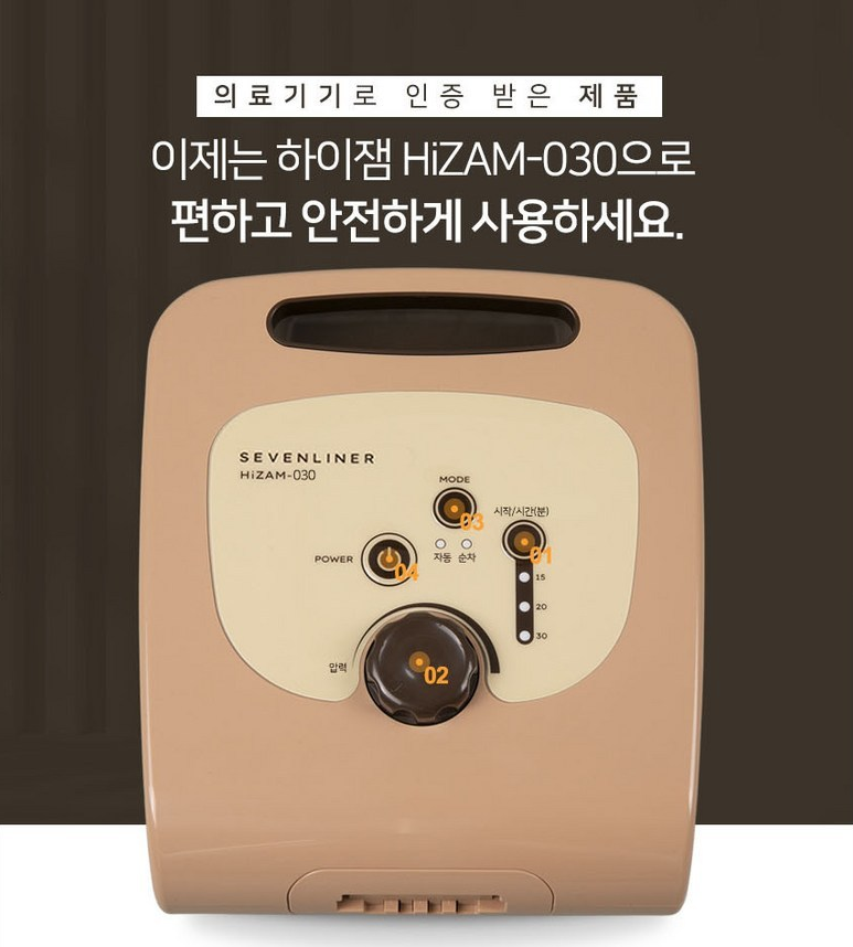 국산 하이잼 공기압 다리 마사지기 의료용 5단커프 사지압박순환장치 부종 종아리 허벅지 혈액순환 발 안마기 - 상세 이미지 5