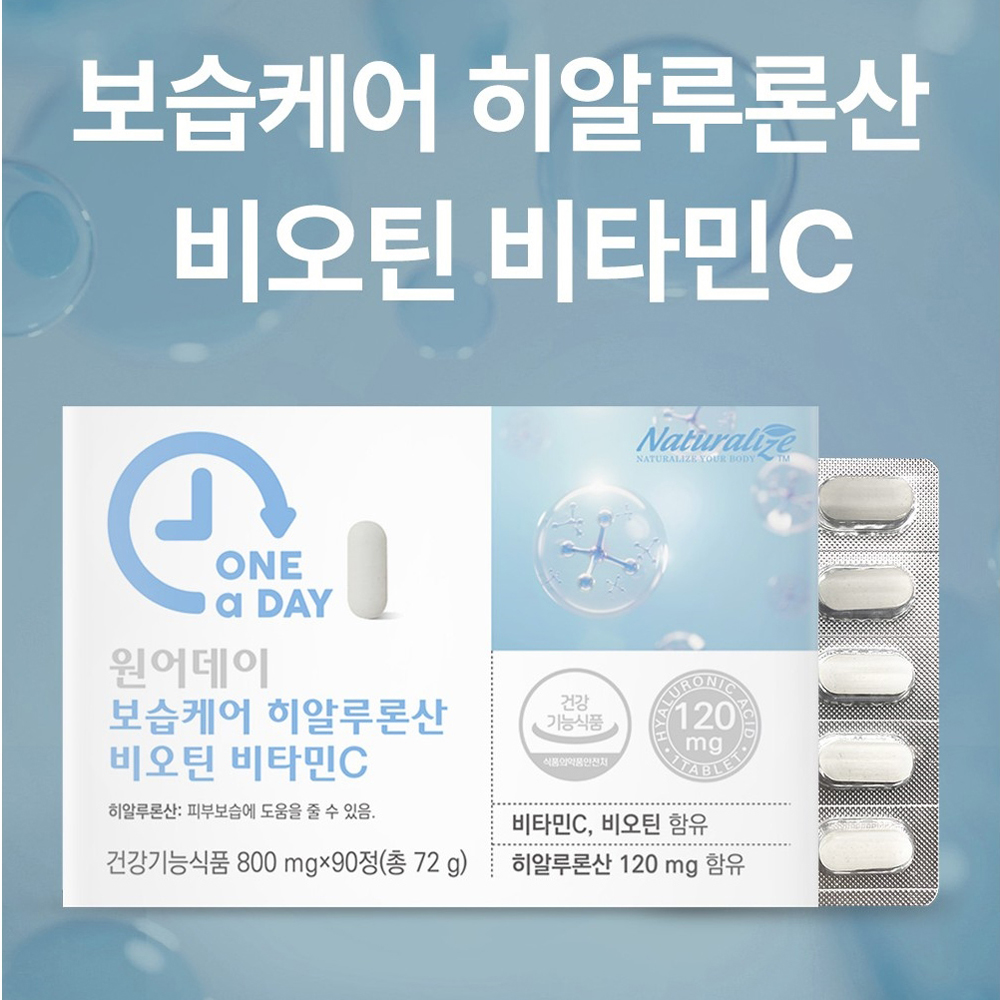 피부보습 먹는 히알루론산 3개월분 이너뷰티 영양제 속건조 생기 초고함량 히알루산 - 상세 이미지 2