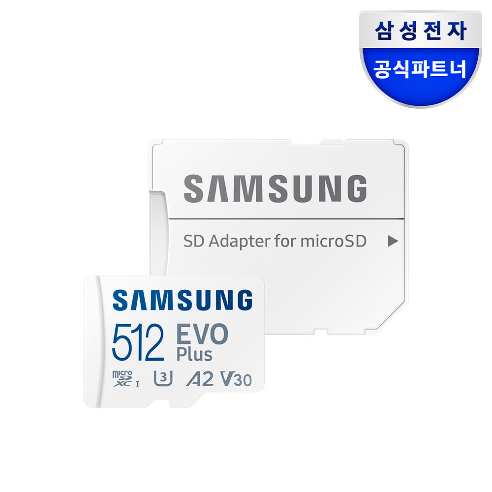 삼성전자 삼성 마이크로SD카드 EVO PLUS 512GB 가격 비교 삼성공식파트너 지논 삼성전자 삼성 마이크로SD카드 EVO PLUS 512GB
