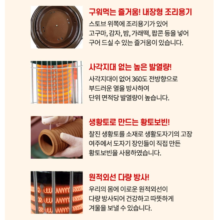 국산 군고구마 난로 국민 히터 사무실 온열기 업소용 전기 히터 - 상세 이미지 3