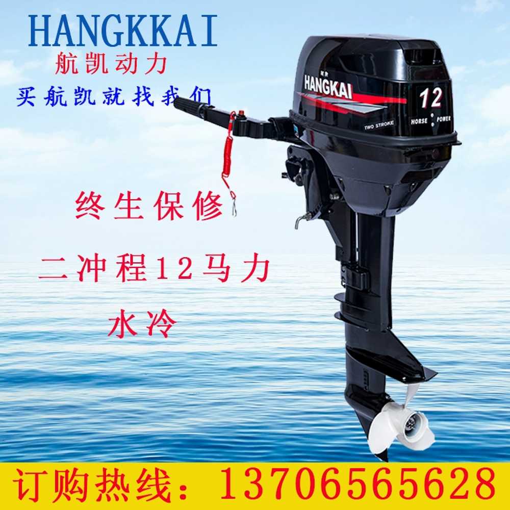 보트 선외기 트롤링모터 바다 낚시 프로펠러 패들 2행정 3.5HP - 상세 이미지 4