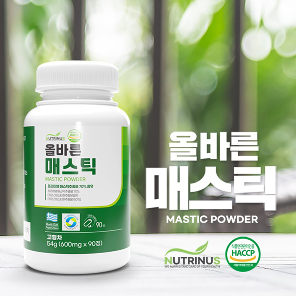 매스틱 유산균 메스틱 매스틱검 테르펜 정 알약형 효능 먹는법 홈쇼핑 3개월분 - 상세 이미지 2