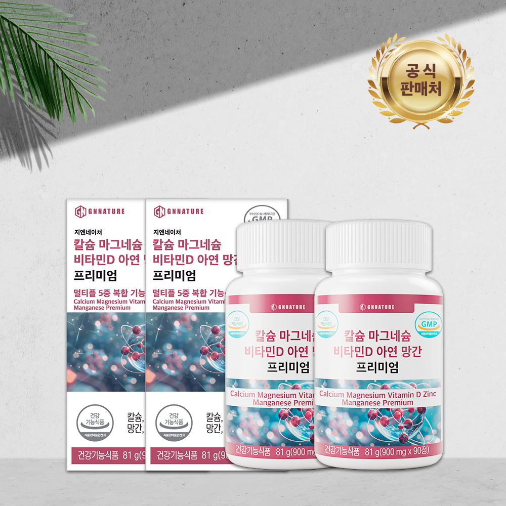 파로효소 / 밀크씨슬 / 멀티비타민 / 칼마디 / 뮤코다당단백 / 멜라토닌 선물기획전 - 상세 이미지 4